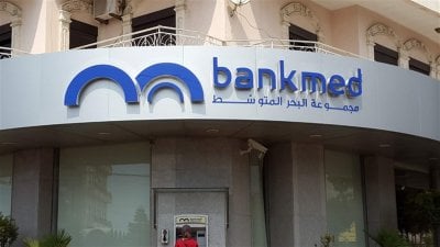 باسم السبع: لا غطاء لأي متورّط في ملف بنك البحر المتوسط