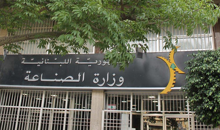 من يحمي شانتال عقل في وزارة الصناعة؟
