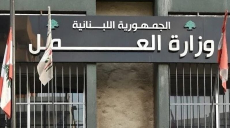 في 12 حزيران... وزارة العمل تؤكد: معًا نحو لبنان خالٍ من عمل الأطفال