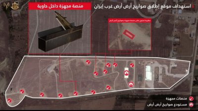 الجيش الإسرائيلي: تدمير منصات وصواريخ أرض-أرض في غربي إيران (فيديو)