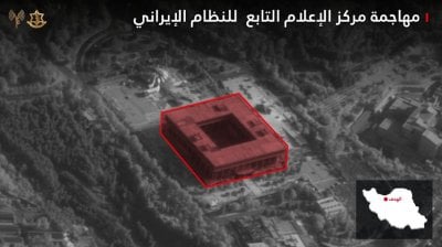  ضمن عمليات دقيقة... أدرعي: الغارة الجوية الإسرائيلية تضرب مقر إعلام إيراني