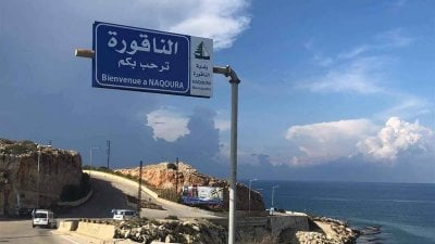 تحذيرٌ إسرائيلي إلى الصيادين في صور والناقورة (صورة)
