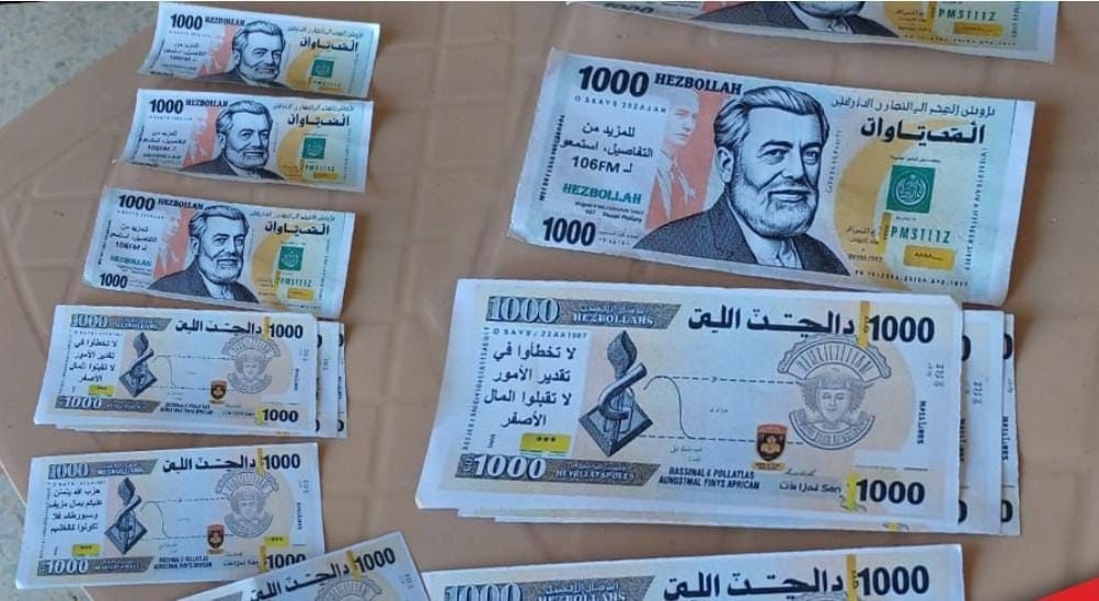 دولارات "تحريضية" ضد حزب الله في الجنوب!