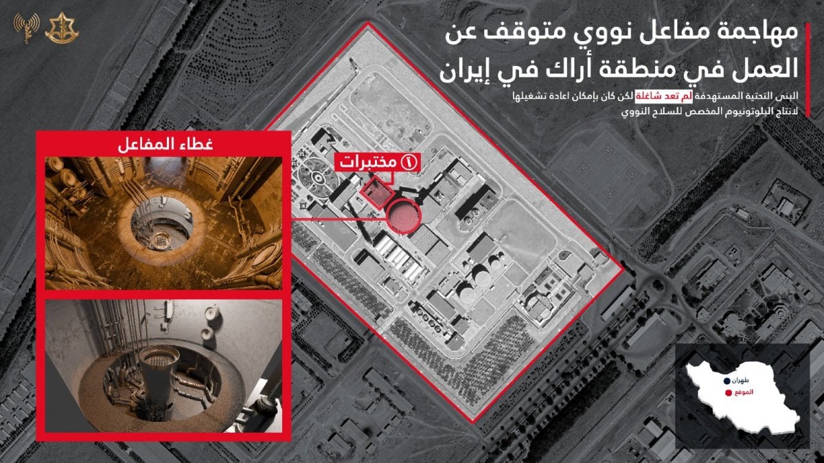 الجيش الإسرائيلي ينشر مشاهد لإستهداف مفاعل آراك النووي (فيديو)