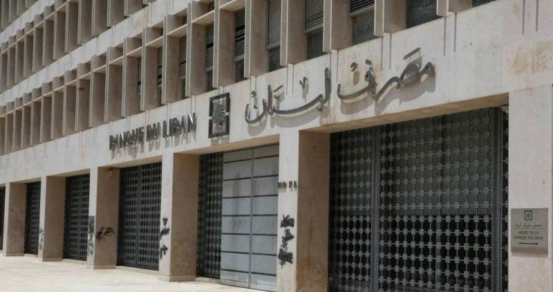 بطلها مصرف لبنان... نائبة تكشف عن 