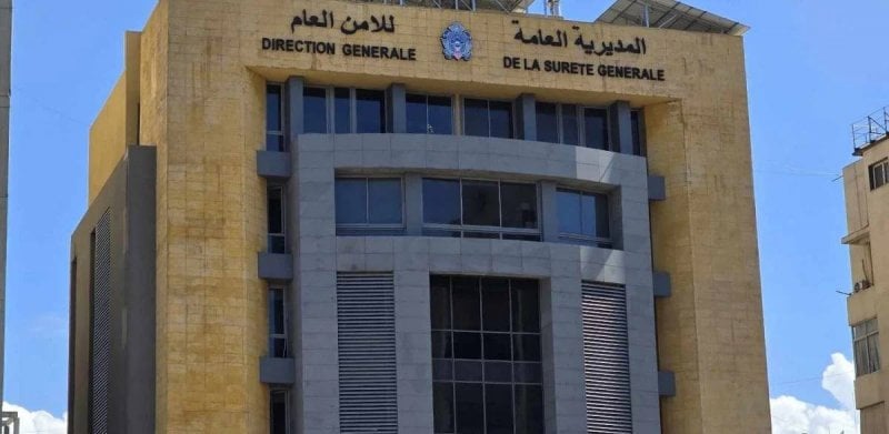 ضبط إعلان مزوّر لتأمين إقامات للسوريين
