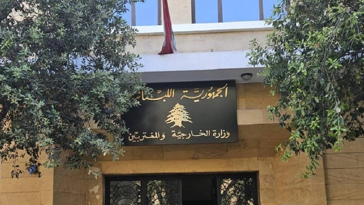 بشأن الجالية اللبنانية في إيران... توجيهات من "الخارجية"!

