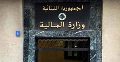 وزارة المالية تعلن عن صرف رواتب القطاع العام