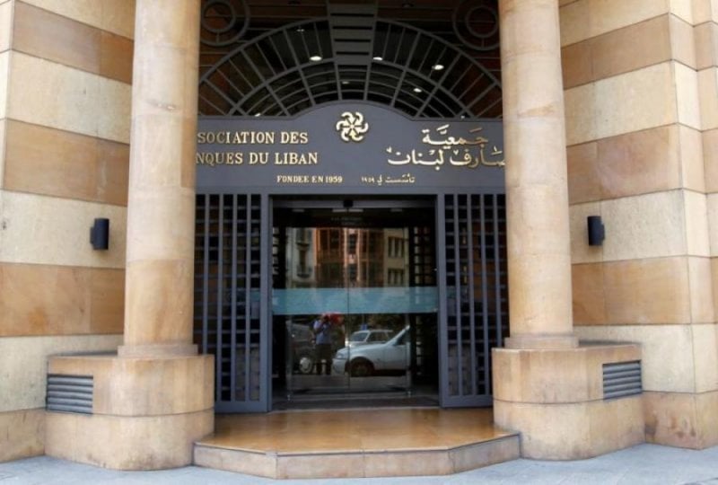 صراع داخل جمعية المصارف يهدّد مستقبل القطاع