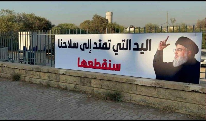 لافتتان على طريق المطار تُشعلان الجدل... رسائل مباشرة ودلالات خطيرة!