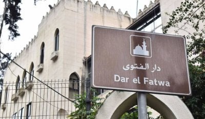 دار الفتوى بالمرصاد... والرسالة السُنّية دوّت!