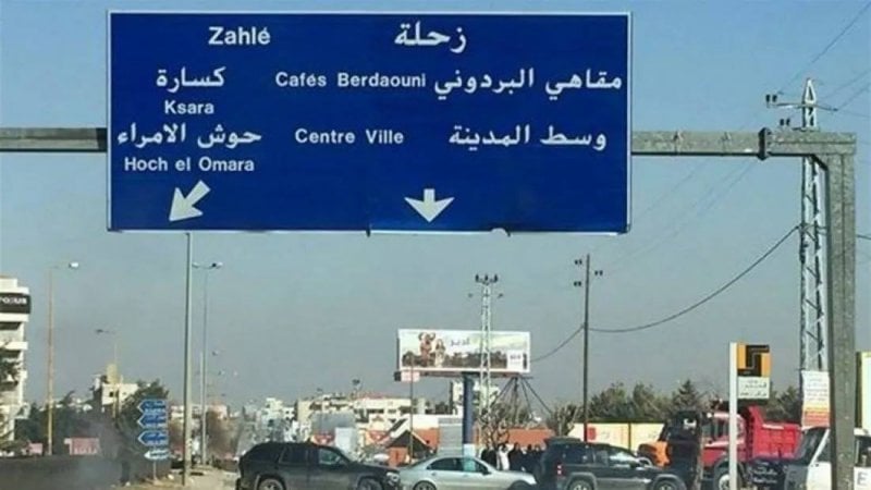 إزالة المخيمات العشوائية في زحلة... وخطة لمعالجة التعديات


