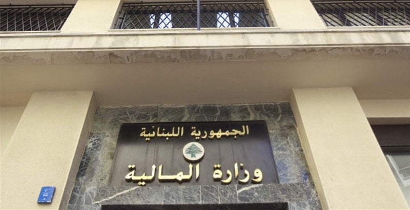 بعد التحديث... "المالية" تعيد تفعيل خدمة "أونلاين"!