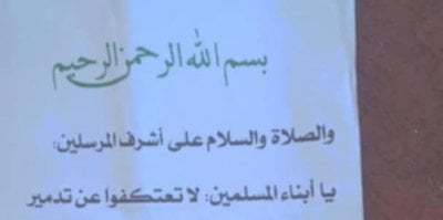 دعوات لذبح وسبي مسيحيي سوريا... وهاب يدق ناقوس الخطر! (صورة)