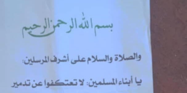 دعوات لذبح وسبي مسيحيي سوريا... وهاب يدق ناقوس الخطر! (صورة)