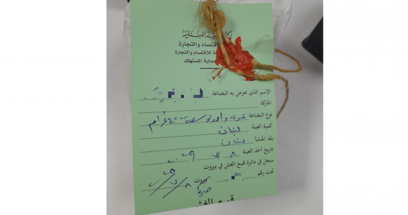 مداهماتٌ تفضح سلامة الغذاء في الجنوب... مخالفات بالجملة