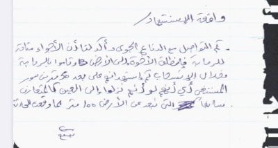 وثيقة إسرائيلية تتهم قائدًا في حماس بإغلاق نفق على عناصره