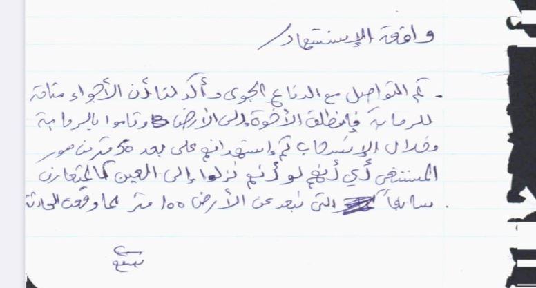 وثيقة إسرائيلية تتهم قائدًا في حماس بإغلاق نفق على عناصره