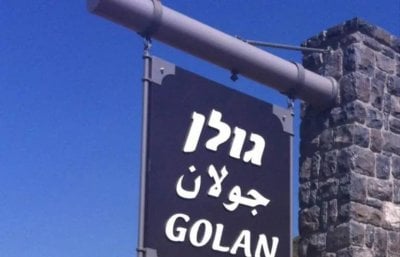 الشرع تنازل عن الجولان... تسوية خفية بين الشرع وتل أبيب