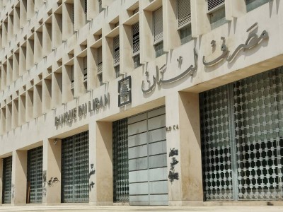 بالأسماء: مجلس الوزراء يثبت منصوري وشاهين ويعيّن نائبين جديدين للحاكم المركزي