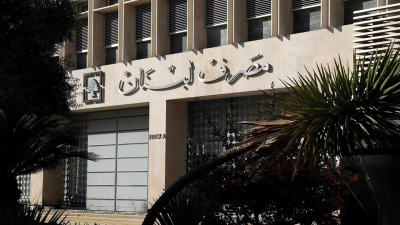 بالاسماء: مجلس الوزراء يعيّن لجنة جديدة للرقابة على المصارف
