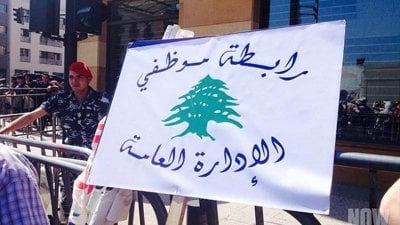 حرك يبدأ بالاضراب وينتهي بالعصيان المفتوح... مؤسسات الدولة الى الشلل التام؟
