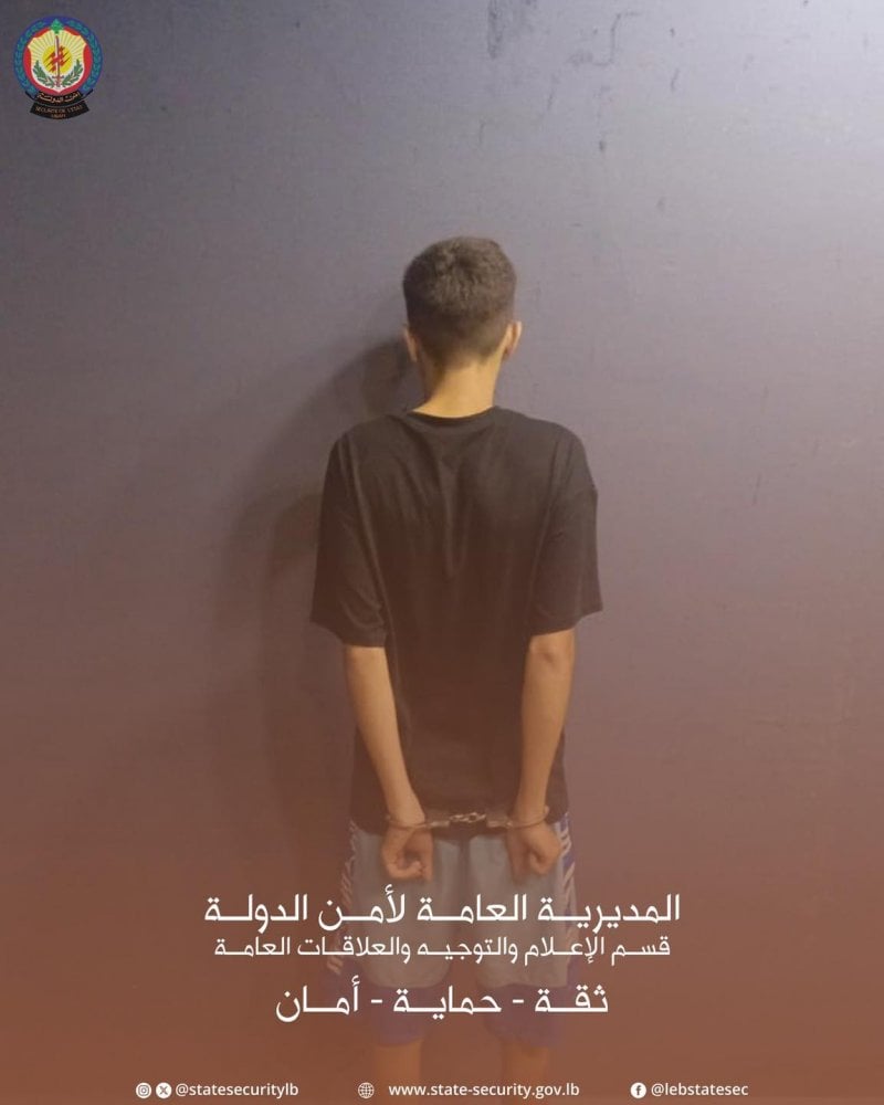 تسبّب بإصابات خطيرة بسلاح غير مرخّص... مواطن في قبضة "أمن الدولة"
