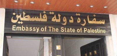 حركةٌ أمنية 