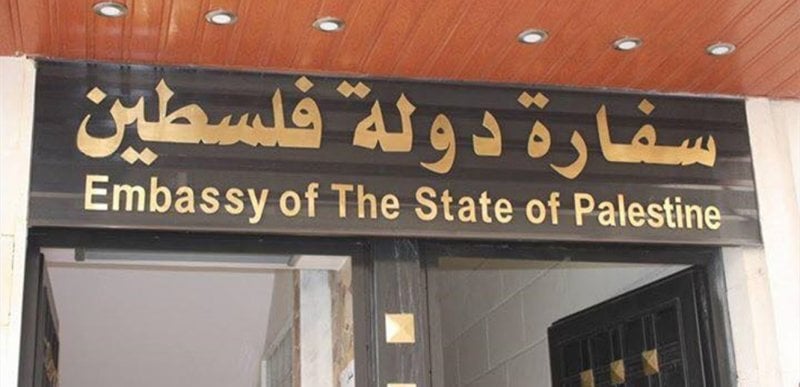 حركةٌ أمنية "مفاجئة" في سفارة فلسطين ببيروت... والقرار من "أبو مازن"
