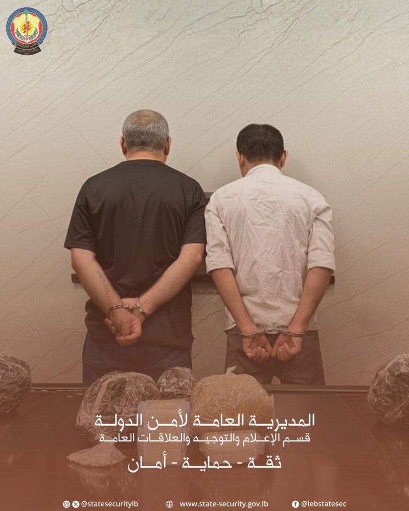 من لبنان إلى سوريا... "أمن الدولة" يوقف سورييْن لقيامهما بتهريب المخدرات