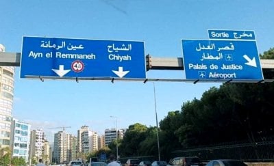 قنبلة موقوتة تحت أنظار 
