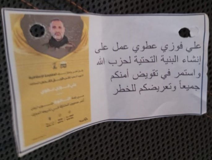 مناشير إسرائيلية في أجواء الناقورة أثناء تشييع شهيد (صورة)