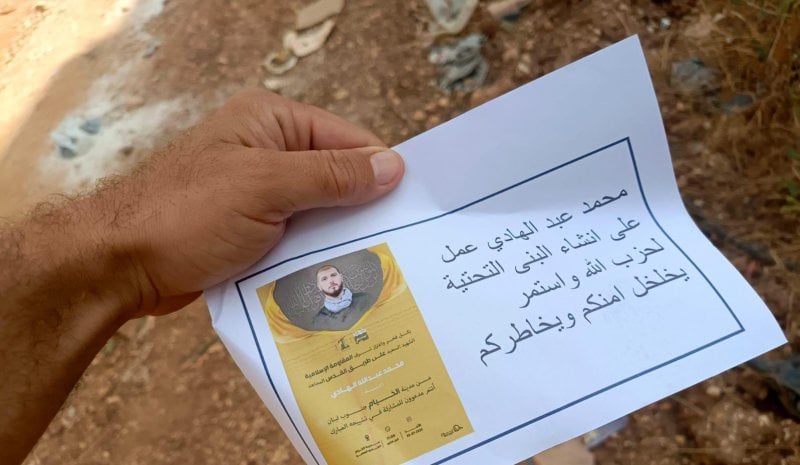 للمرة الثانية اليوم... مناشير إسرائيلية في أجواء الجنوب (صور)