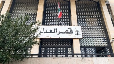 حل عقدة مدعي عام جبل لبنان
