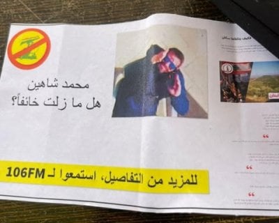 من جديد... إسرائيل تهدد مختار بلدة يارون (صورة)