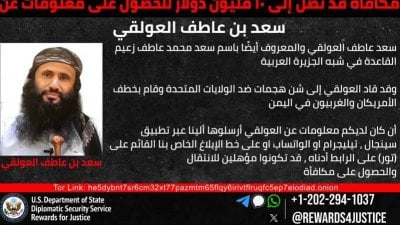 واشنطن تُضاعف المكافأة: 10 ملايين دولار لرأس زعيم 