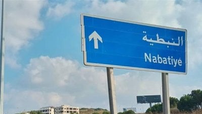 في النبطية... العثور على سيدة جثة هامدة في منزلها