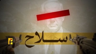 عشية الجلسة... رسالة نارية من حزب الله بـ 