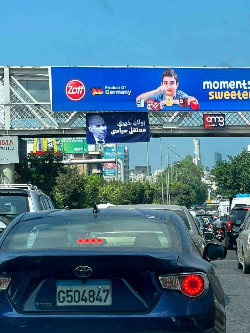 "معتقل سياسي"... رولان خوري على جسر الدورة!
