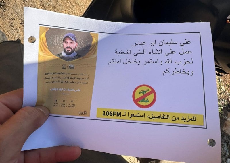 خلال تشييع شهيد حزب الله... مناشيرٌ إسرائيلية تحريضية جنوباً