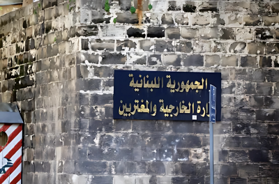 بعد تصريحات عراقجي... بيانٌ حازم من الخارجية: لا نقبل تدخّل إيران
