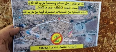 إسرائيل تزعم صلة آلية مدنية بحزب الله في عيترون