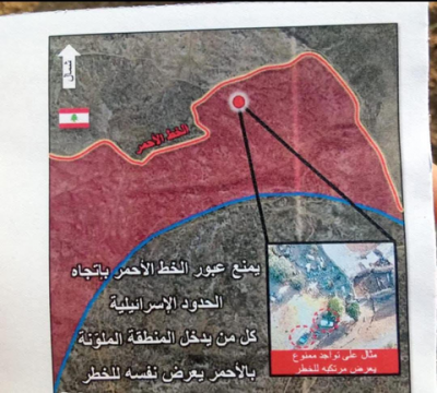 فوق شبعا... مناشير إسرائيلية تحذّر من الاقتراب من الحدود
