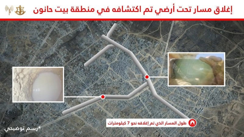 في بيت حانون... إسرائيل تعلن إغلاق نفق بطول 7 كيلومترات (فيديو وصور)