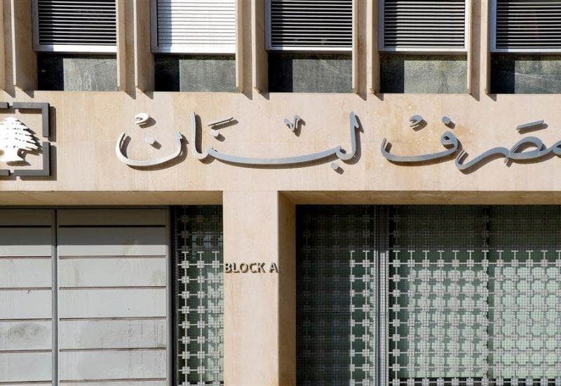 زلزال في القطاع المصرفي... قرار تاريخي ولكن؟
