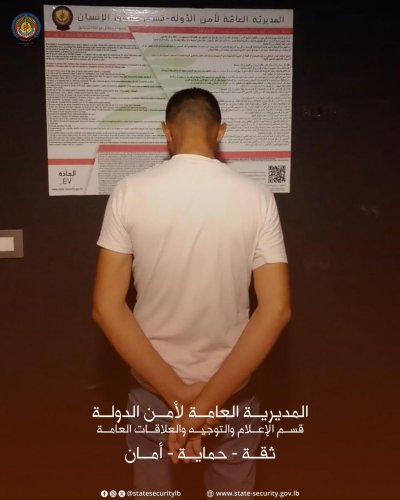 الاتجار بالبشر والنصب والاحتيال... أمن الدولة يوقف المطلوب 