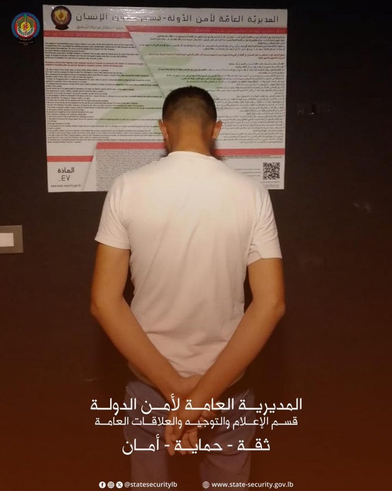 الاتجار بالبشر والنصب والاحتيال... أمن الدولة يوقف المطلوب 