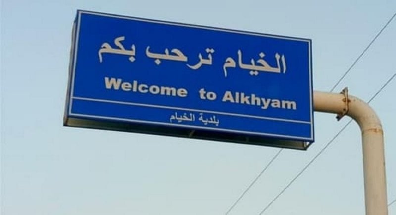 مسيّرة إسرائيلية تستهدف الخيام... إصابة 4 عمّال سوريين