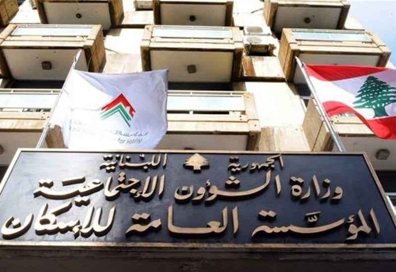 مصرف الإسكان يطلق برنامج قروض ترميم بقيمة 300 مليار ليرة