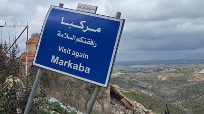 أهالي مركبا يحذرون من 